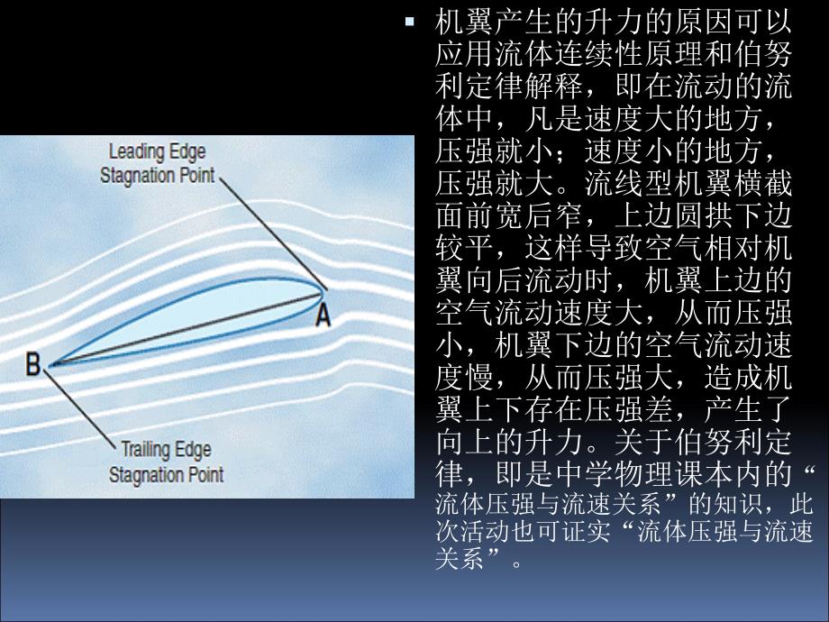 航模制作论文_第4页