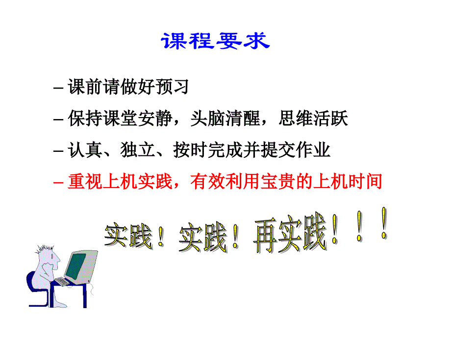 1_C语言程序设计概念_第3页