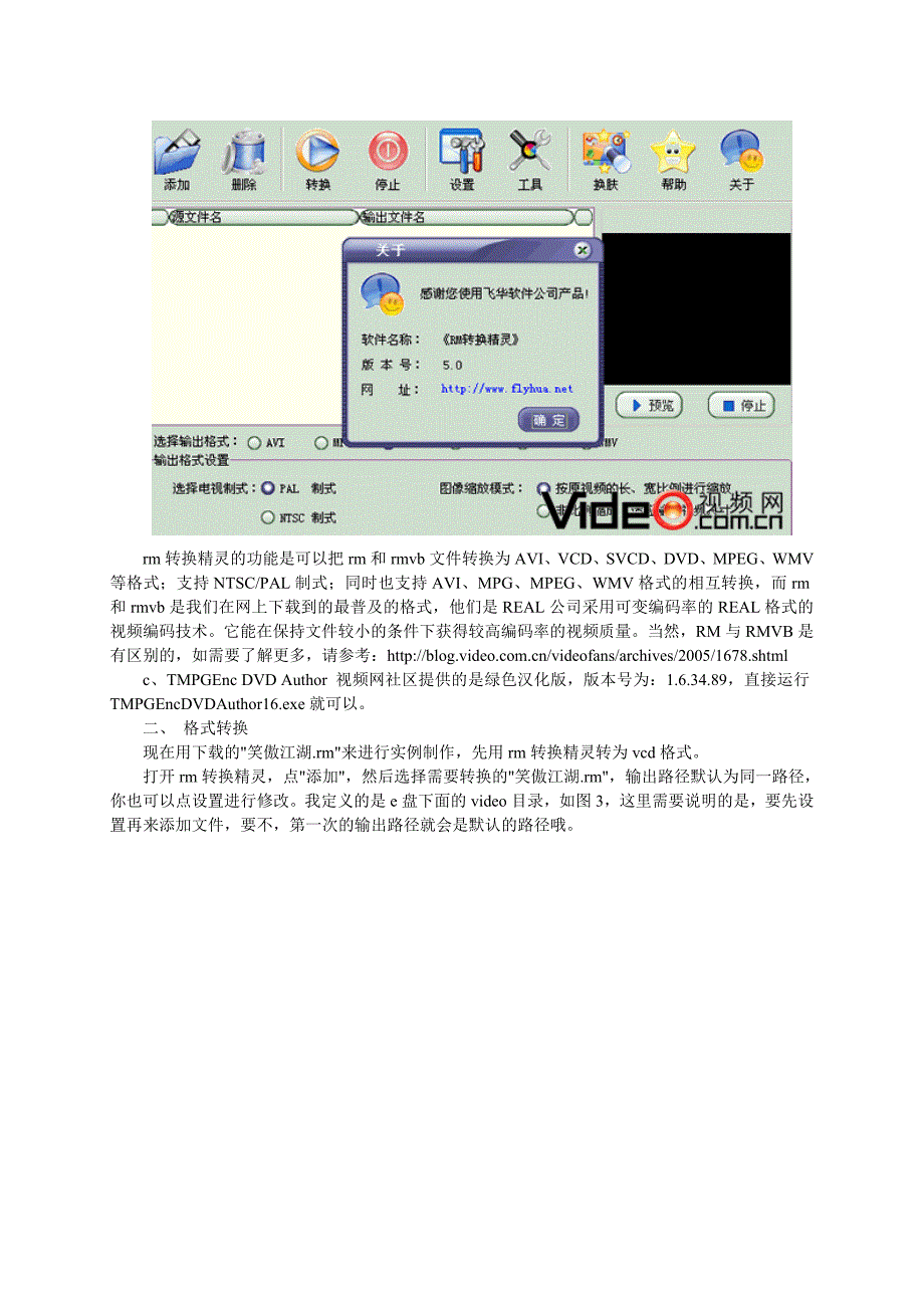 高压缩dvd制作方法_第2页