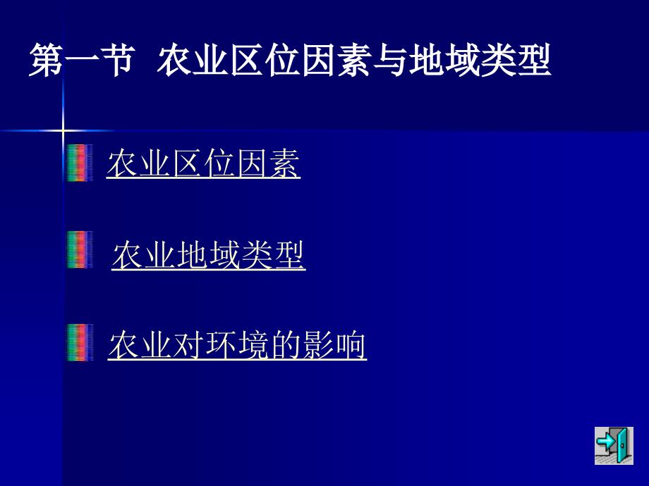 但效果不好。 材料：东南丘陵盛产茶叶，而山东丘陵盛产花生，原因是_第3页