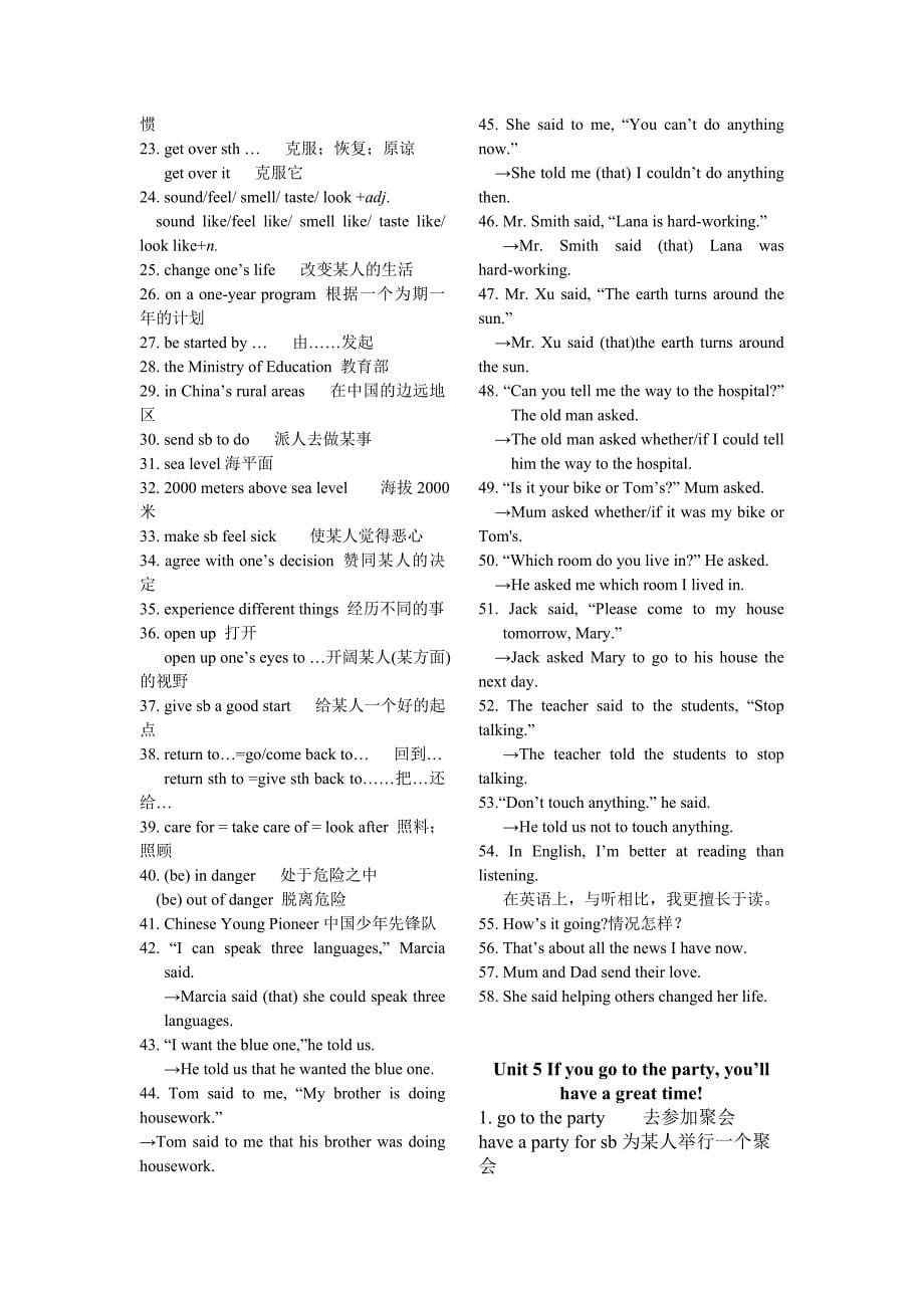 八年级英语下册重点短语句型归纳复习_第5页