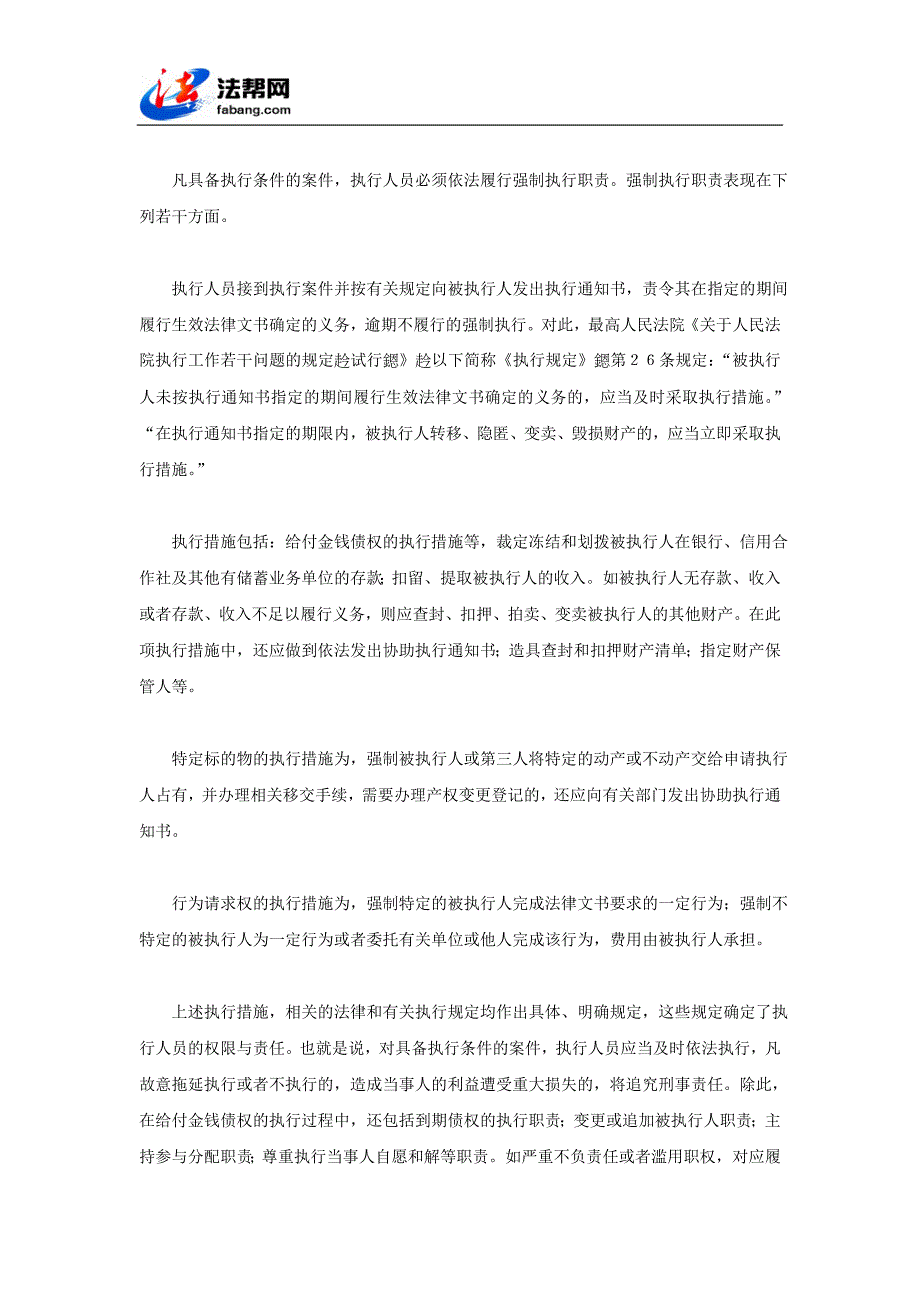 《刑法》修正案(四)有关问题浅议_第3页