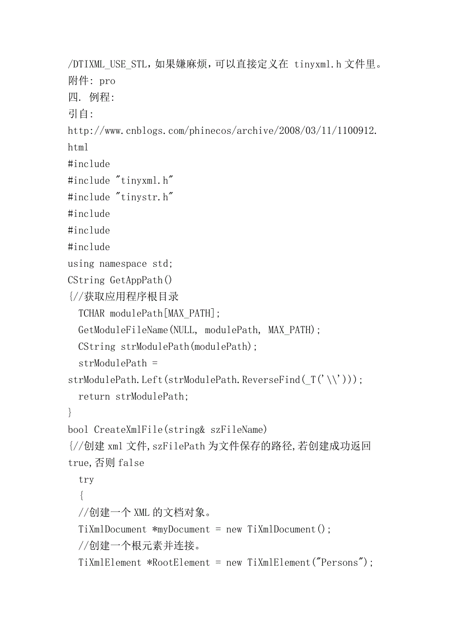 tinyxml介绍_第4页