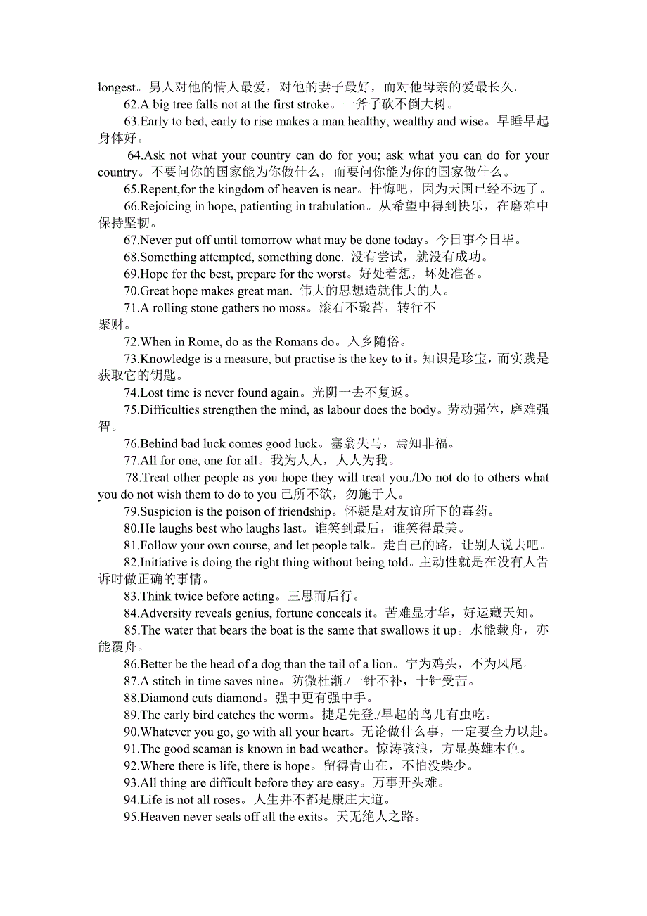 经典励志英语100句_第3页