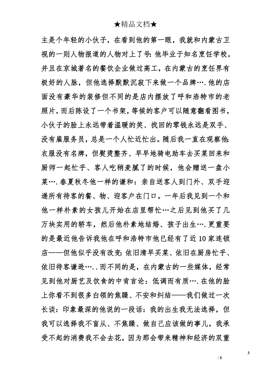 心理健康教育手抄报模板_第3页