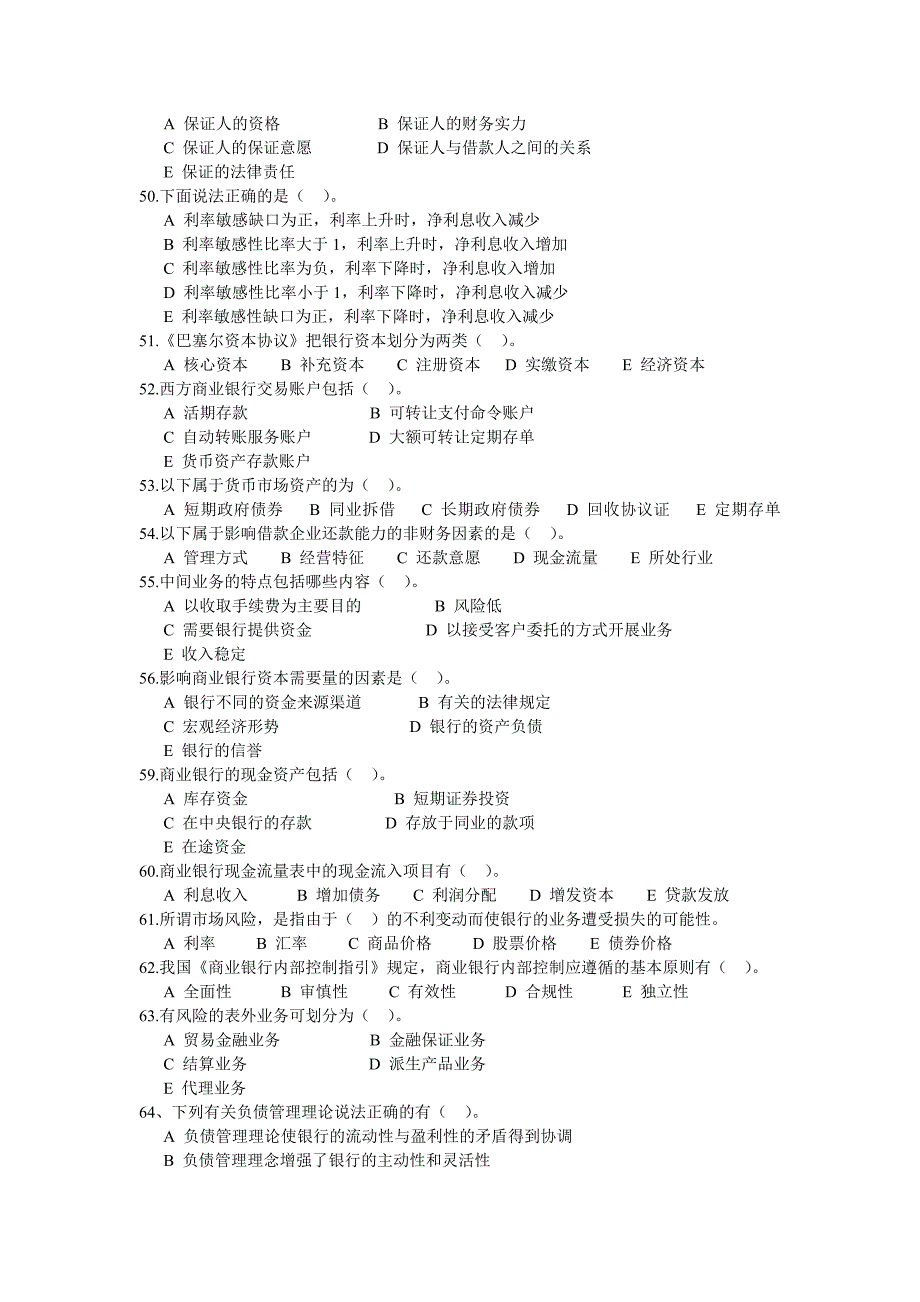 第九章、商业银行经营与管理_第4页