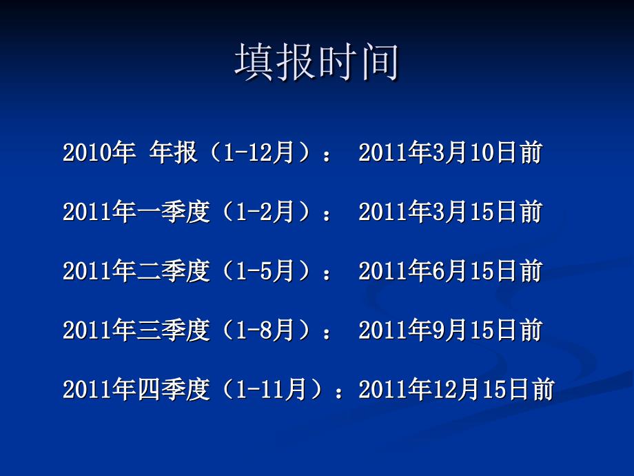 广州房地产中介培训课件(服务业专业)_第2页