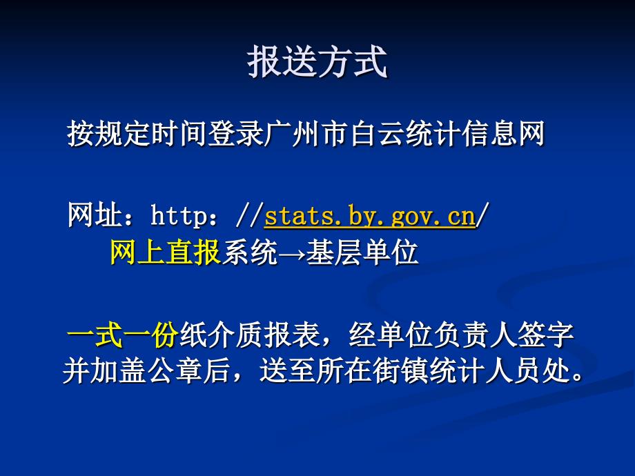 广州房地产中介培训课件(服务业专业)_第3页