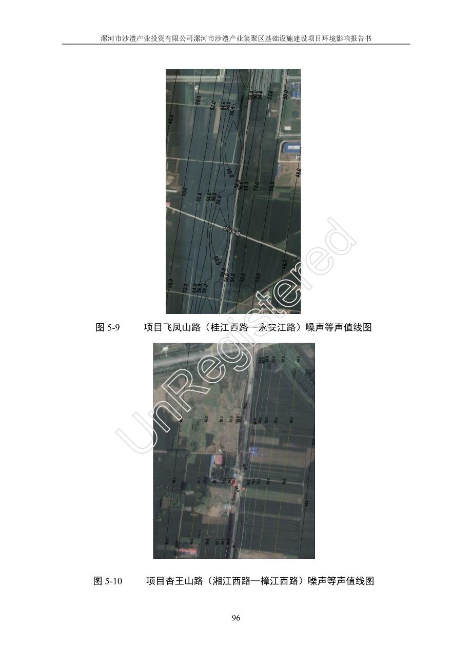 环境影响评价报告公示：漯河市沙澧产业投资有限公司漯河市沙澧产业集聚区基础设施建设项目(1)环评报告_第1页