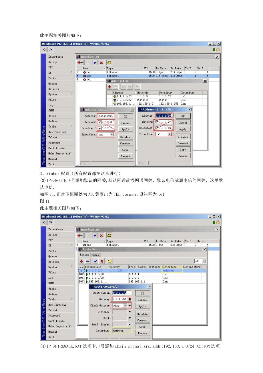 ros安装设置_第2页