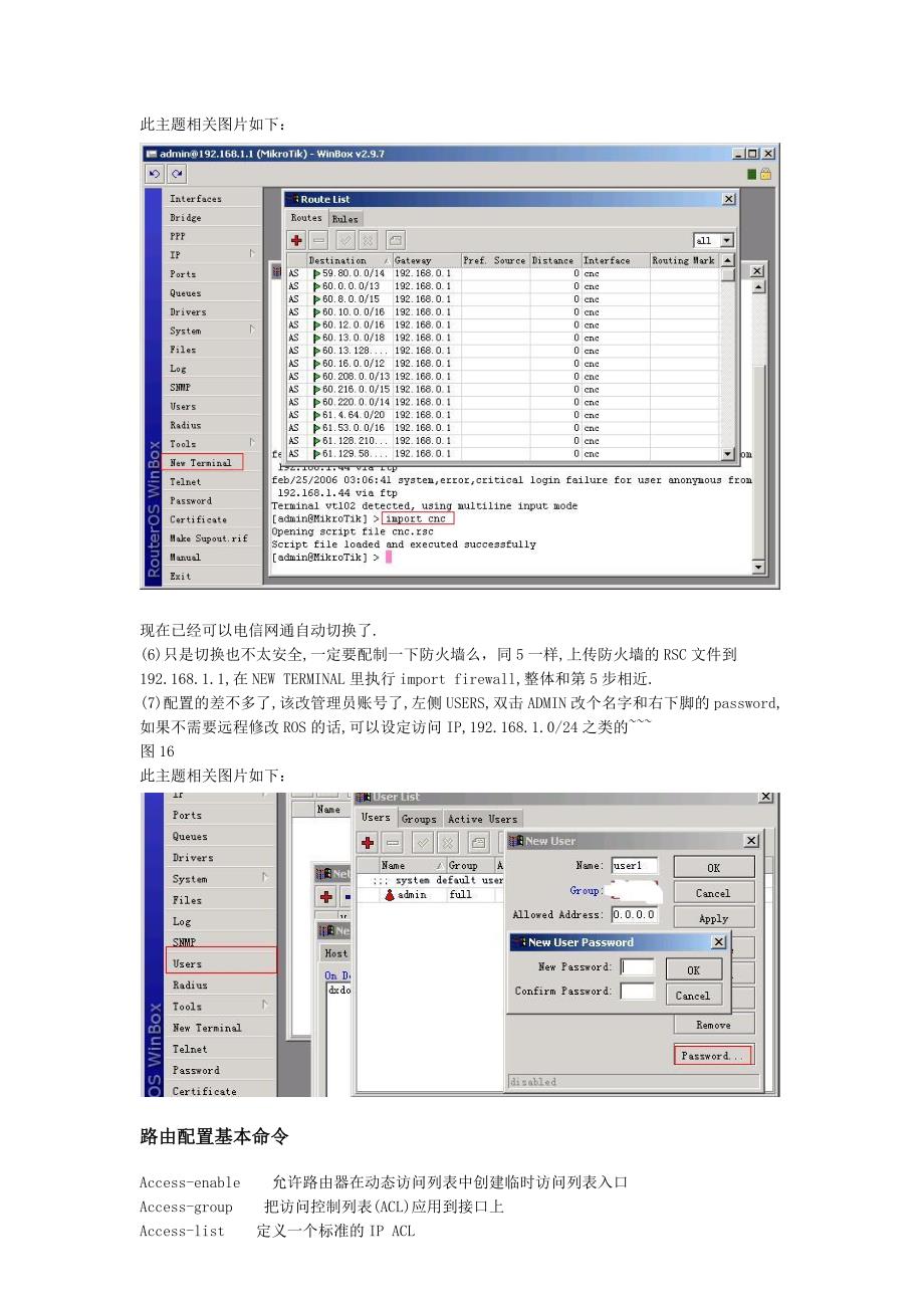 ros安装设置_第4页