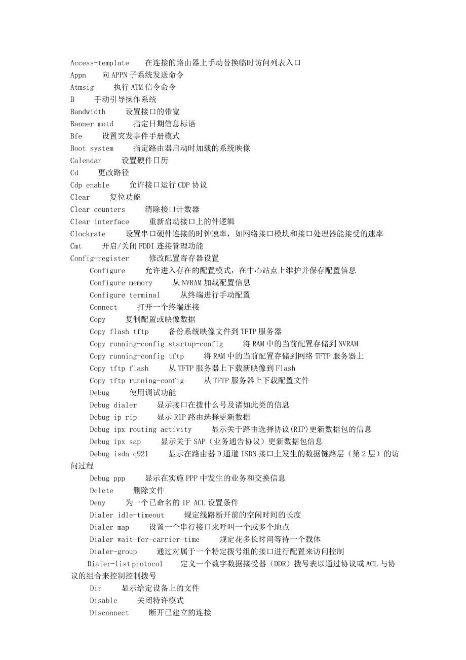 ros安装设置_第5页