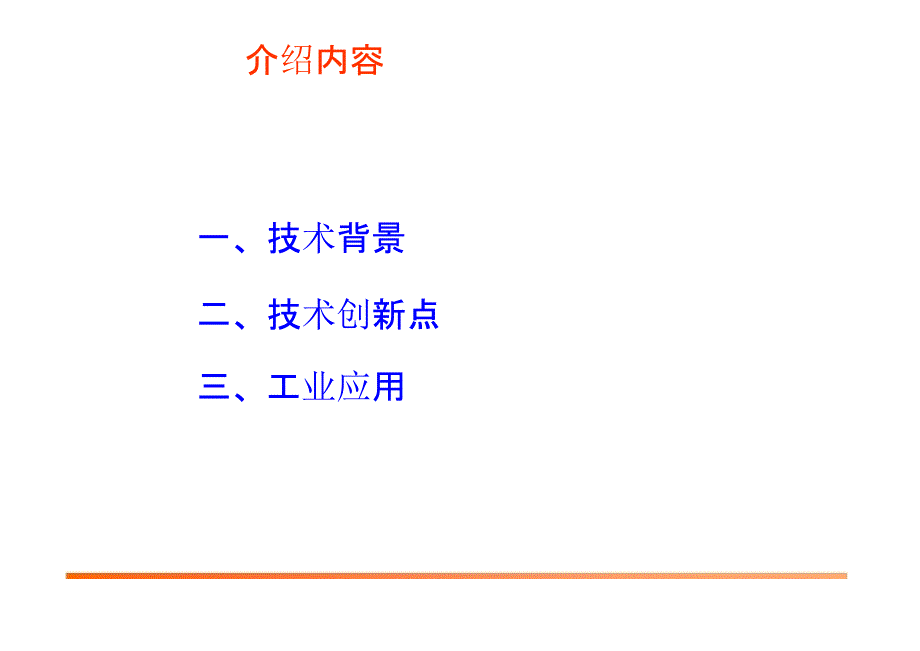 气态烃非催化部分氧化制合成气技术_第2页