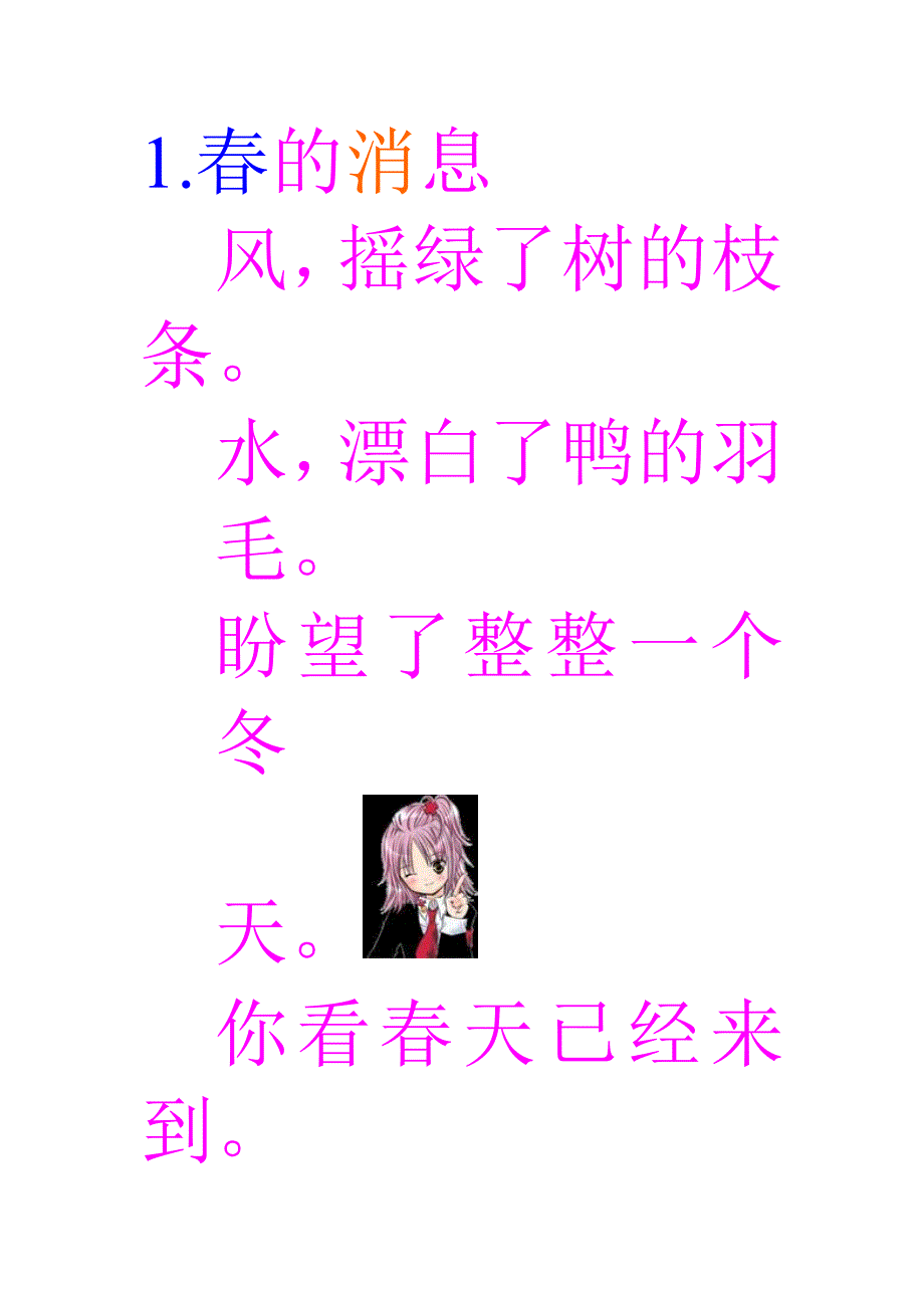 课文文档_第1页