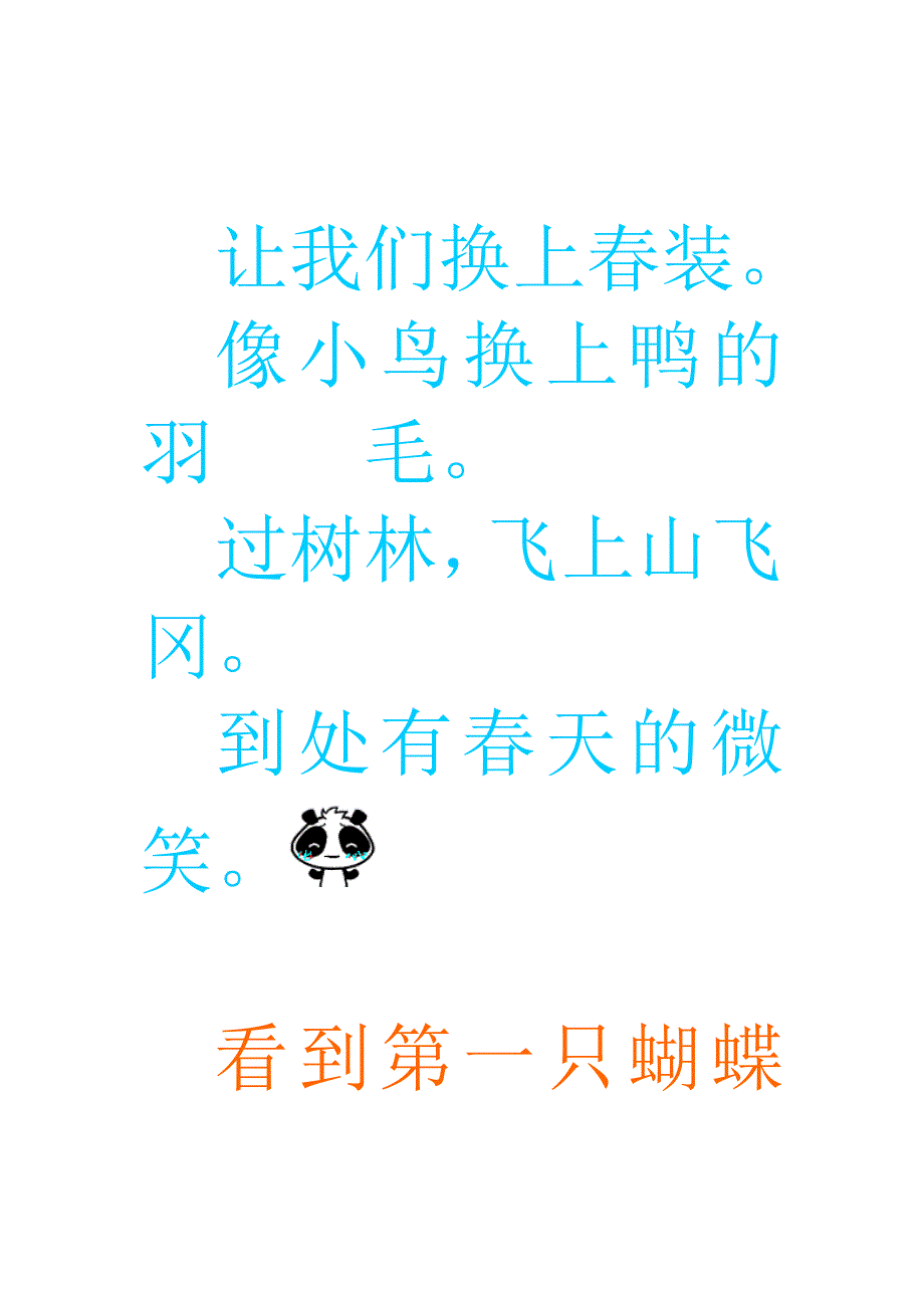 课文文档_第2页