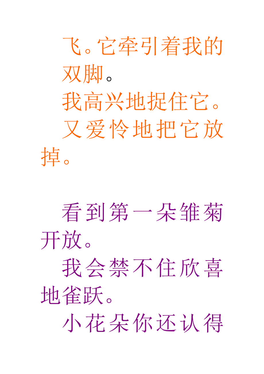 课文文档_第3页