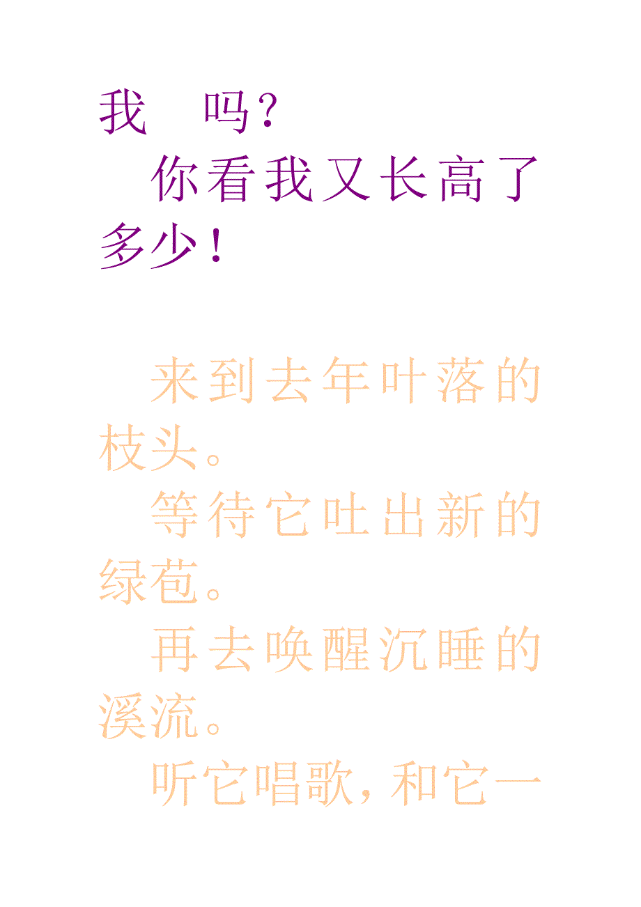 课文文档_第4页