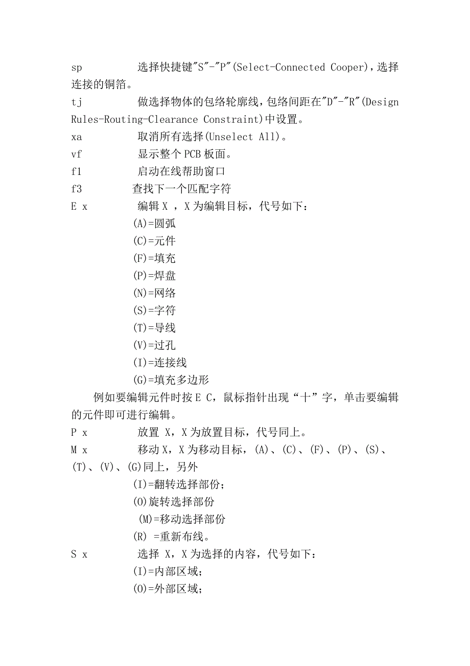 protel 快捷键_第2页