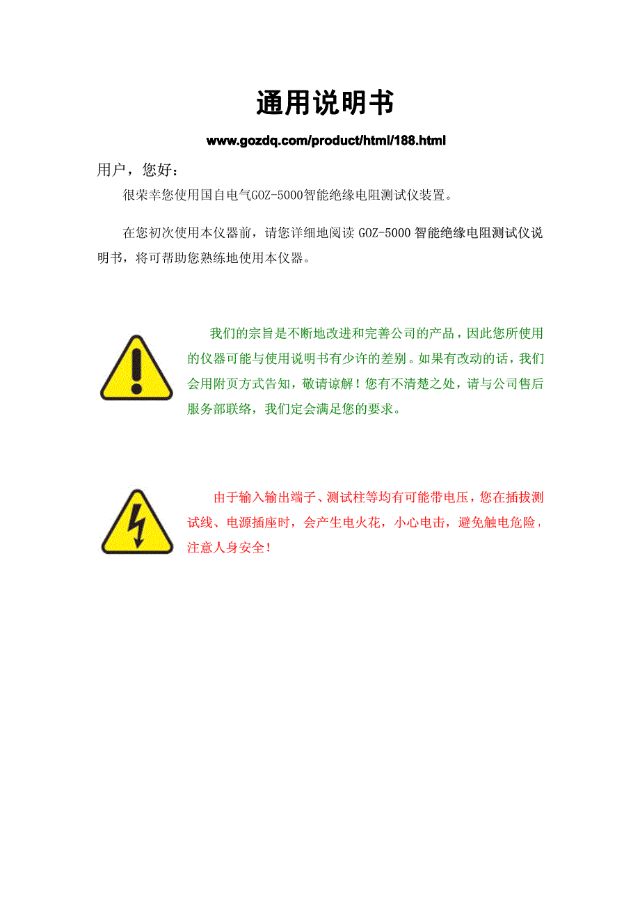 带吸收比功能的兆欧表_第3页