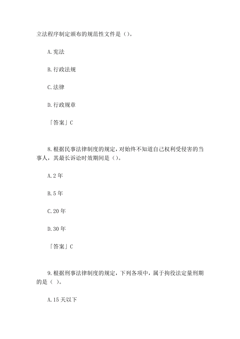 2012年10月27日初级会计职称考试试题及答案_第4页