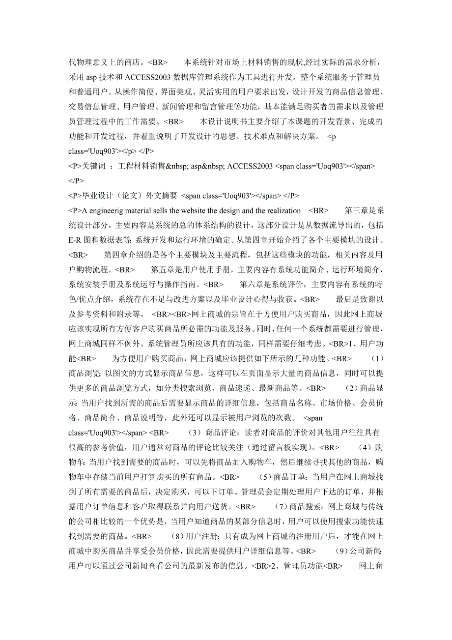 北京某综合办公楼框架结构毕业设计_第3页