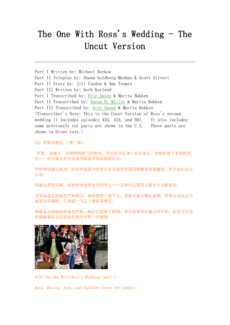 老友记 六人行 第四季第二十三和二十四集经典笔记_第1页