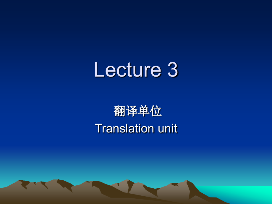 lecture 3_第1页