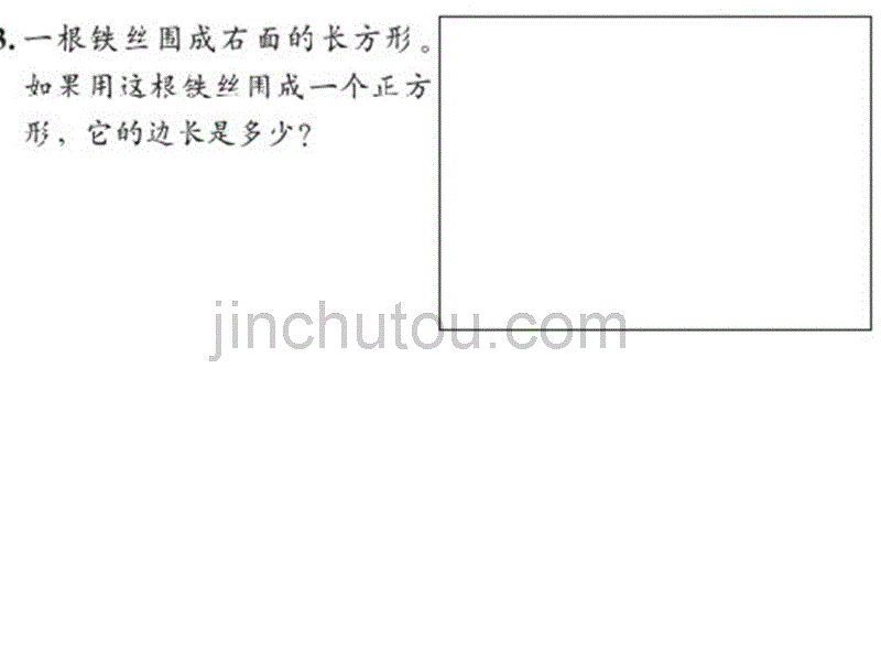 北师大版三年级上册数学总复习图形与几何教学课件_第3页