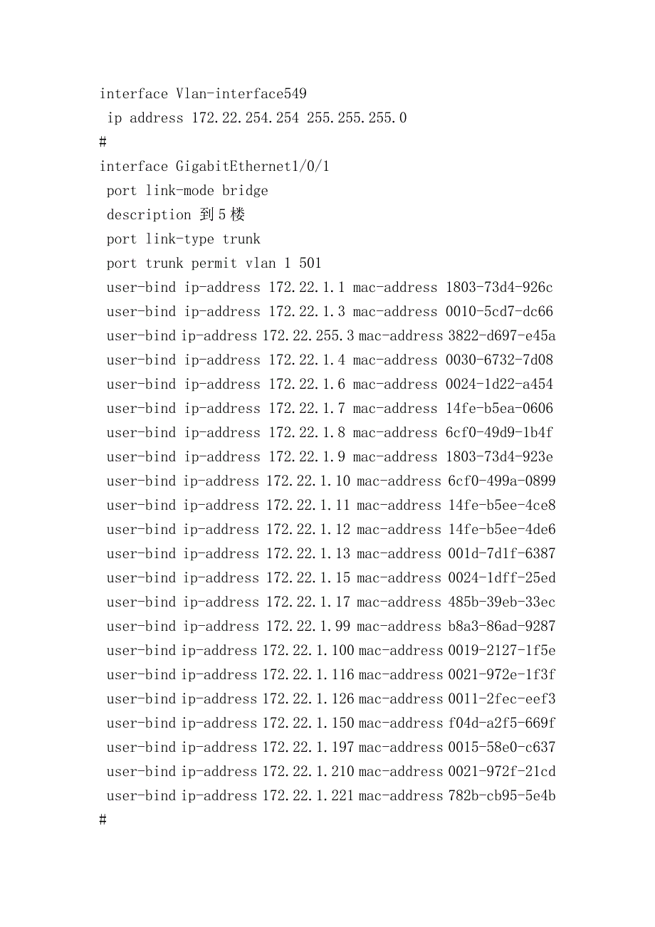 h3c5800配置_第4页