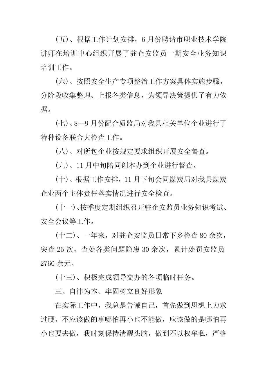 2018机关干部政治理论学习心得体会.docx_第5页