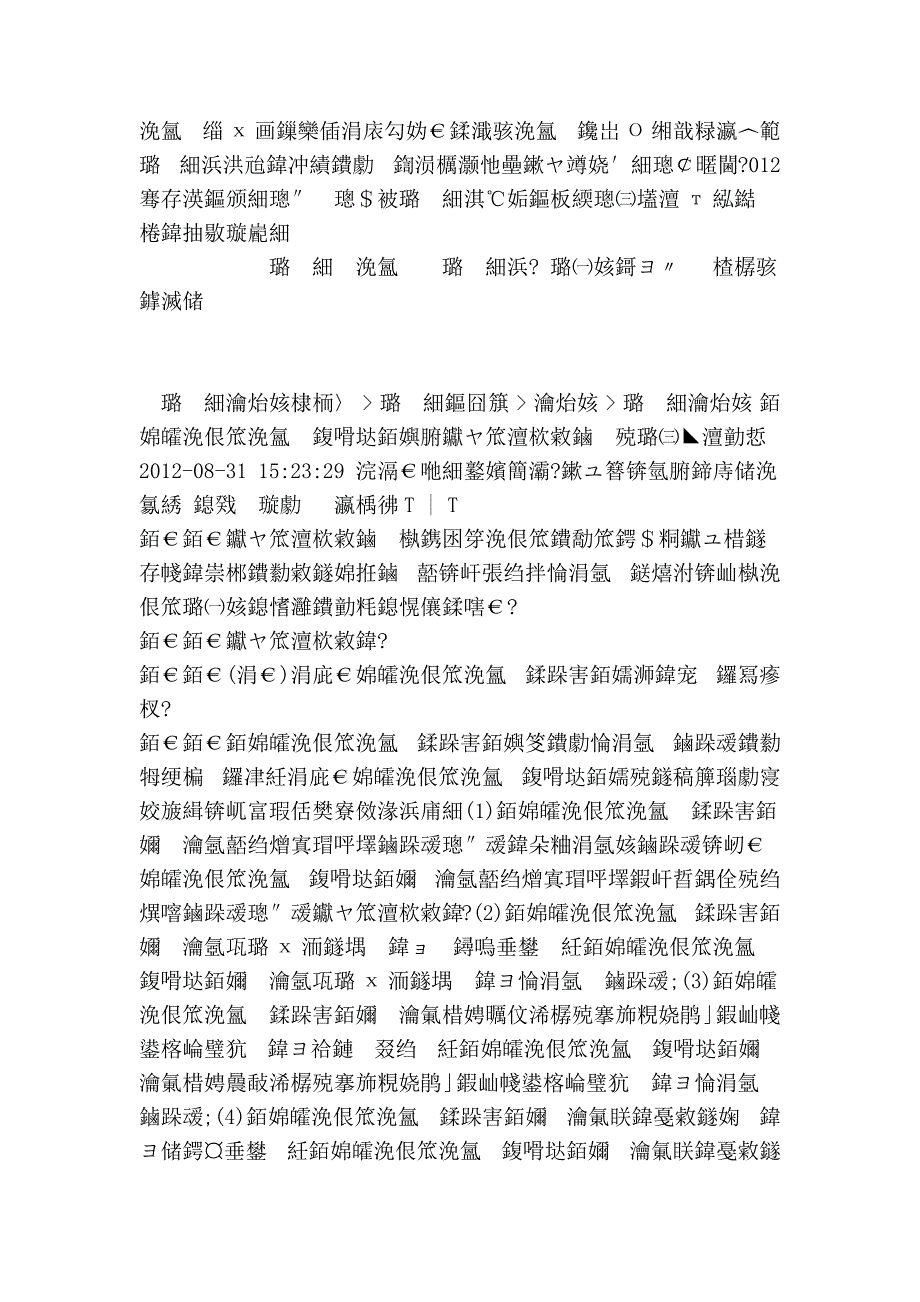 《小企业会计准则》中营业外收支的财税处理_财会实务_第2页