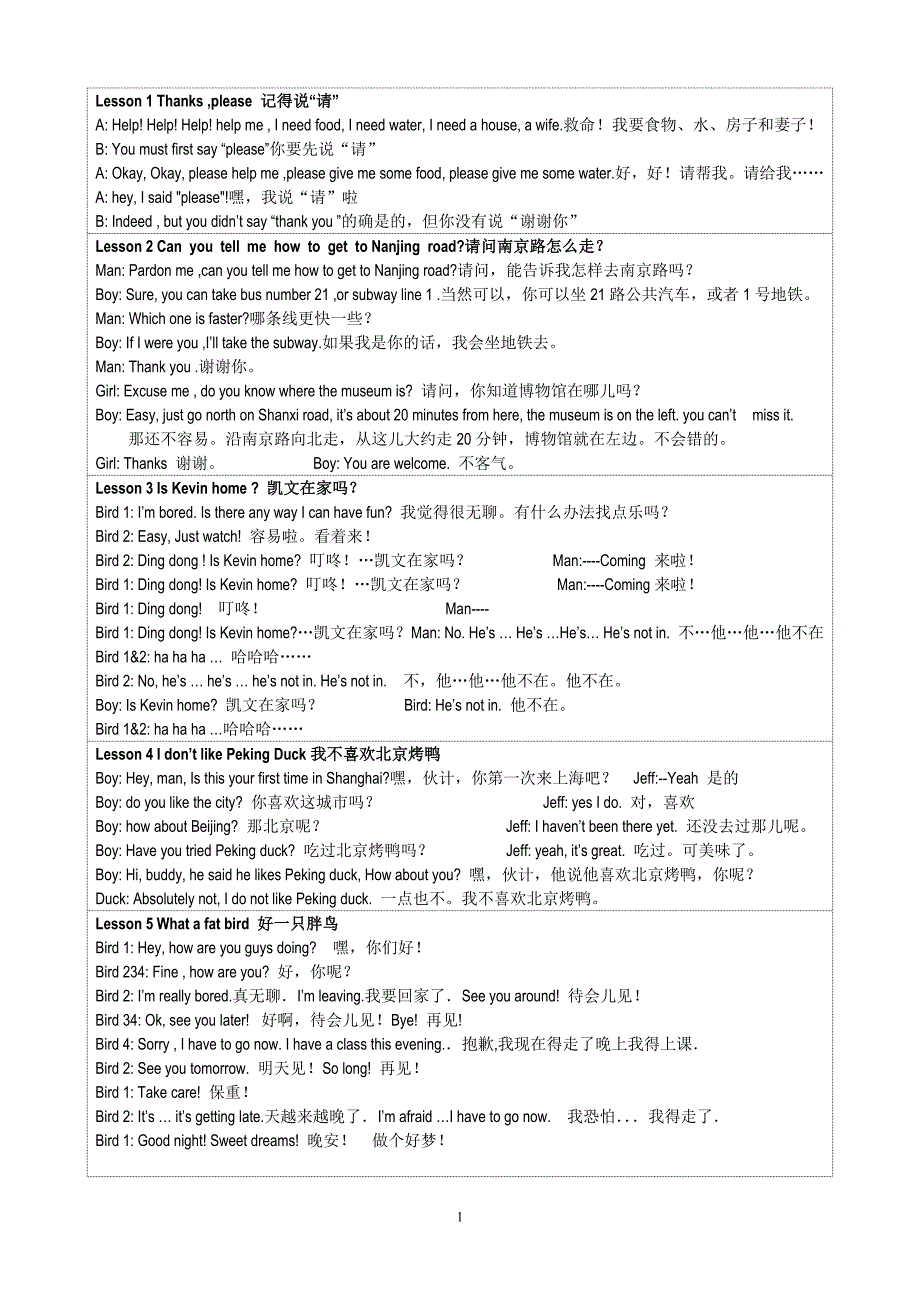 色拉英语剧本_第1页