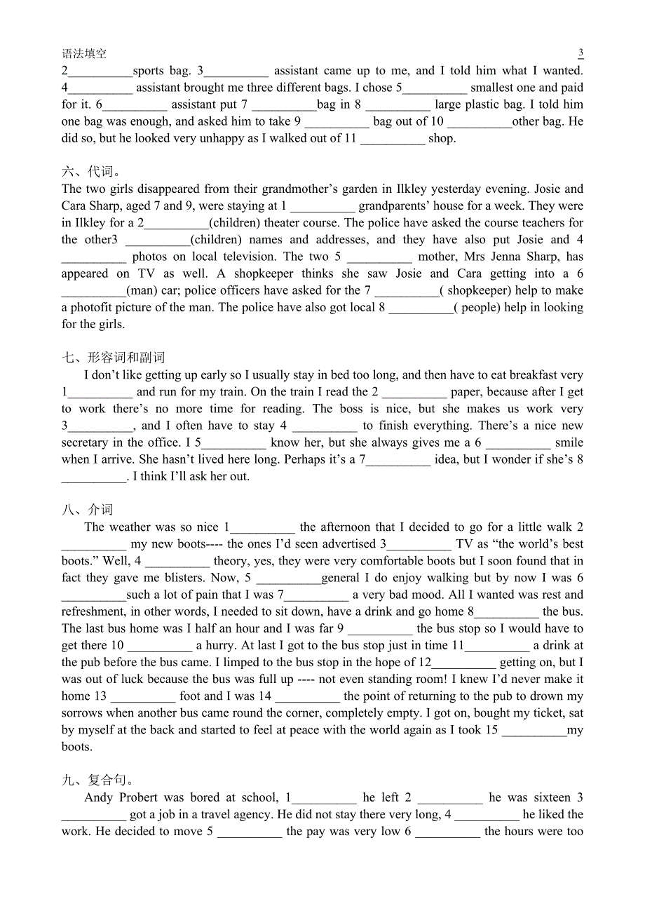 语法填空之分项训练_第3页