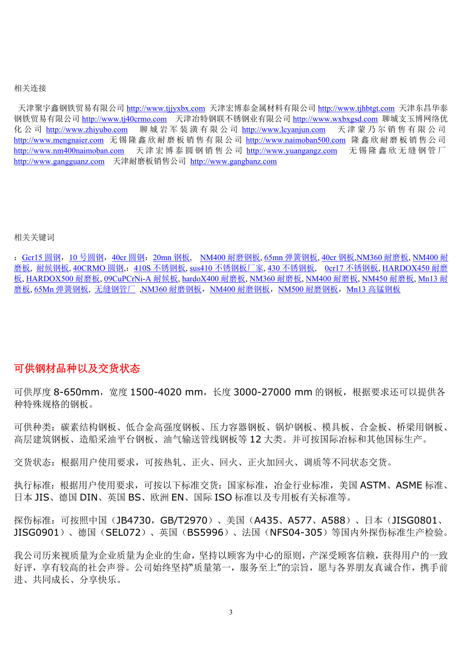 企业集团变更登记申请表_第4页