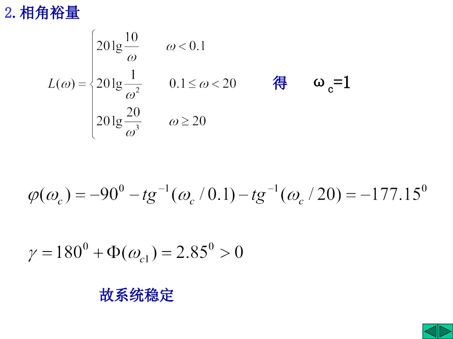 作业答案 某最小相位系统的开环对数幅频特性如图所示。要求：1 写出_第2页