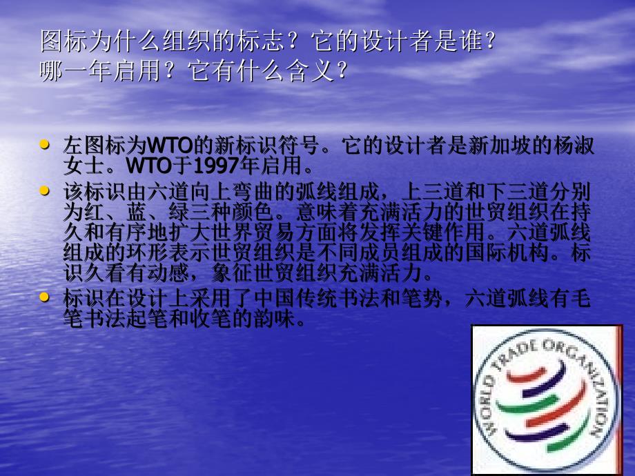 wto123456_第3页