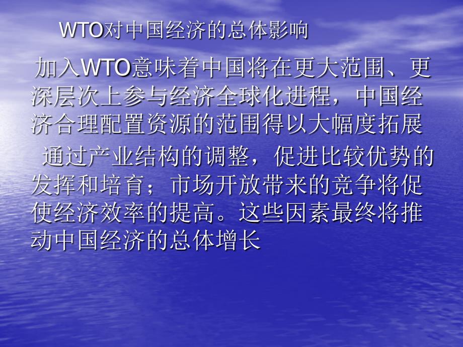 wto123456_第4页