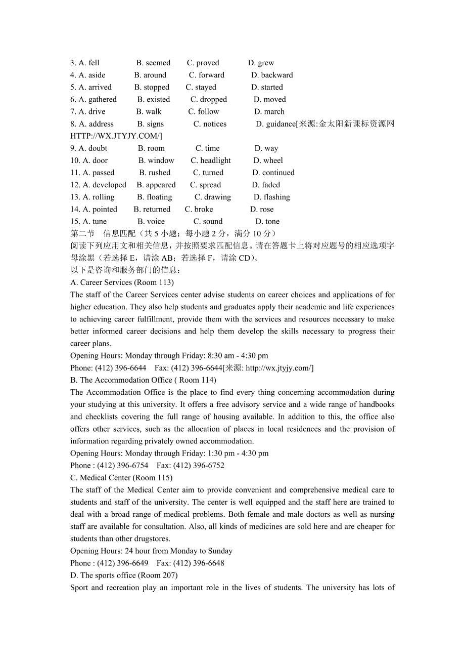 广东省高考英语多种题型专练_第5页