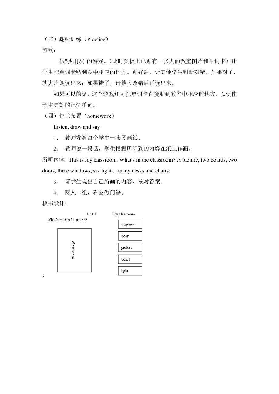 小学四年级英语上册学案_第3页