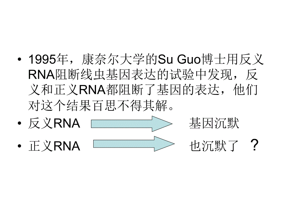 如何设计有效的siRNA_第4页