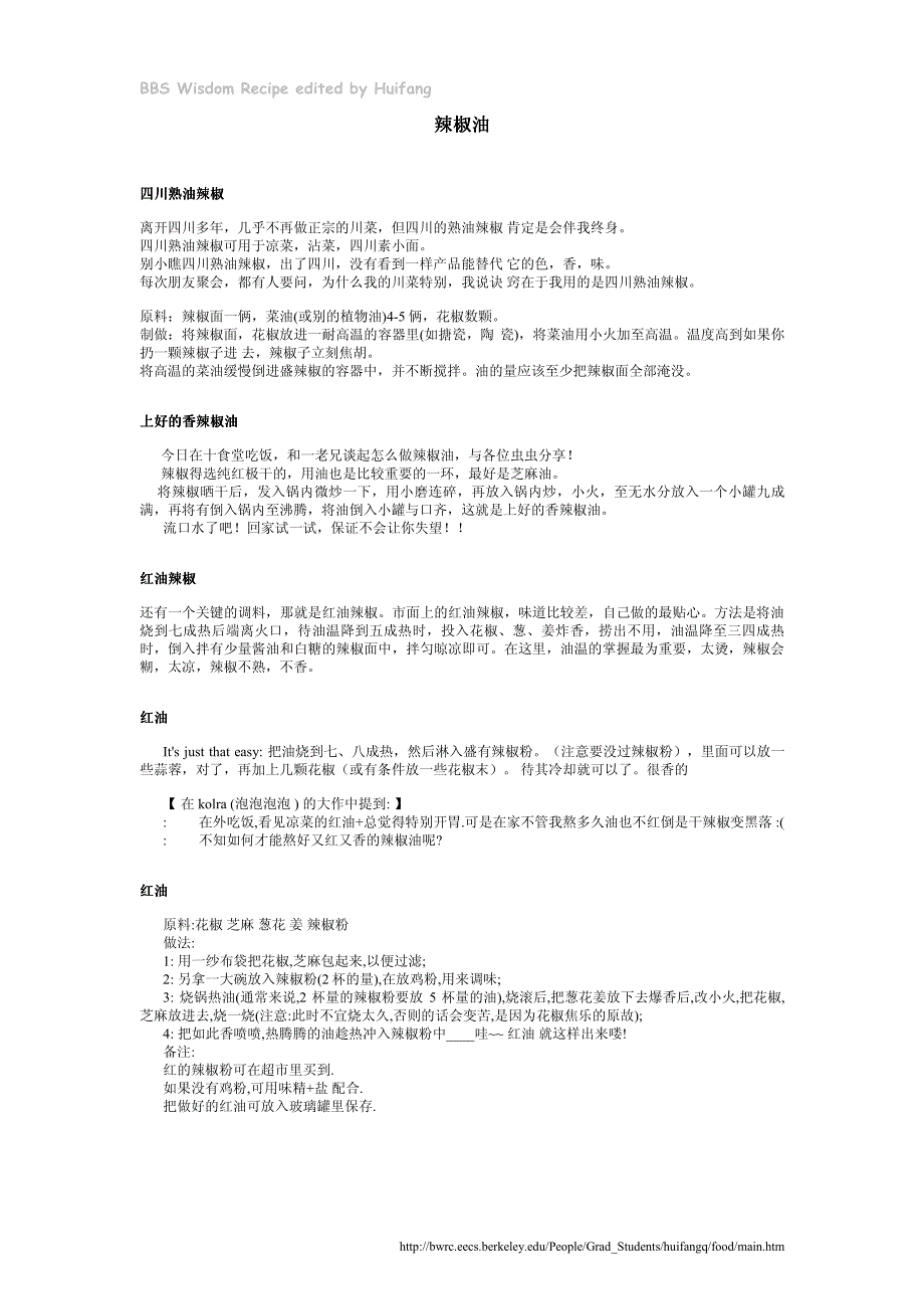 [食谱]千家 菜谱 — 烹调 技巧_第4页