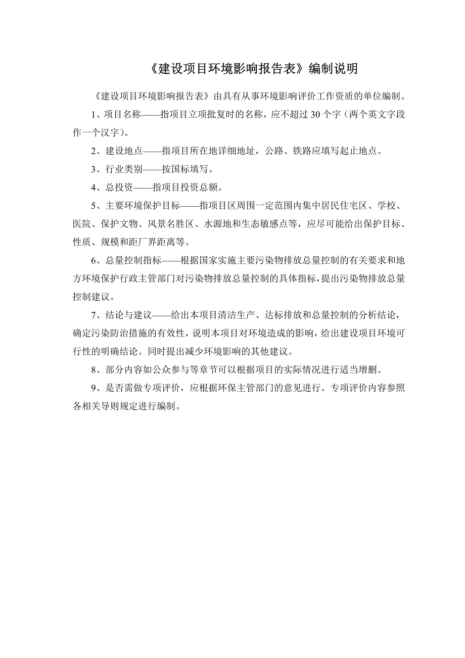 环境影响评价报告公示：深圳市鑫赢纸制品包装有限公司新建项目环评报告_第2页