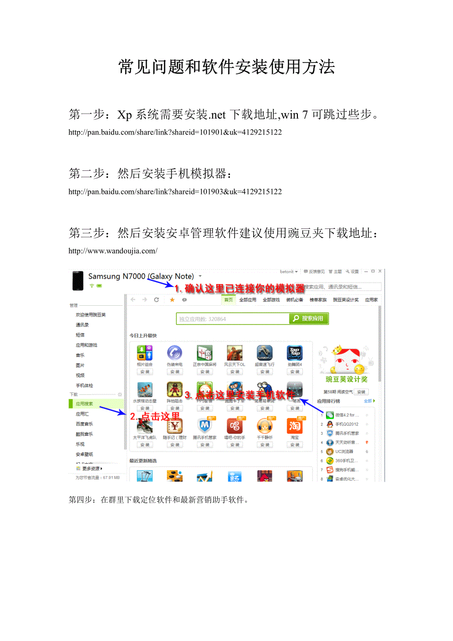 微信营销系统微信营销微信多点定位_第1页