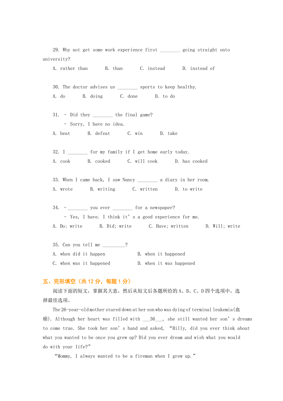 北京四中2010--2011学年度第一学期期中练习初三年级英语试卷及答案_第2页