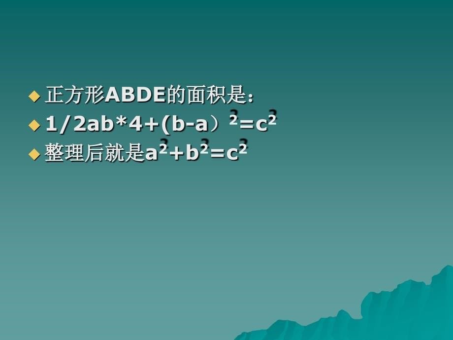 科技史 魏晋南北朝_第5页