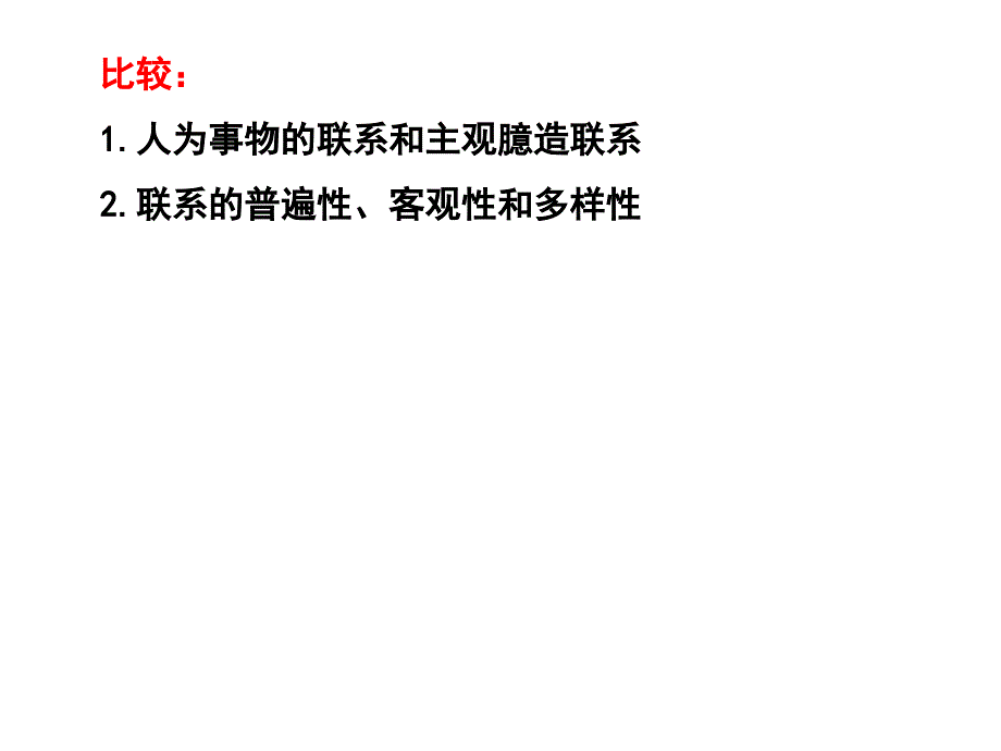 时政热点主观题_第2页