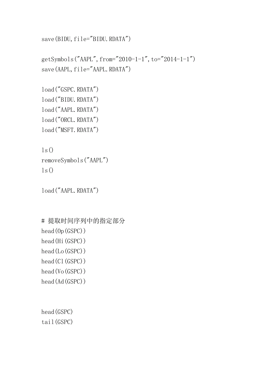 《r语言与金融大数据处理》 - quantmod 扩展包(4节课)_第2页