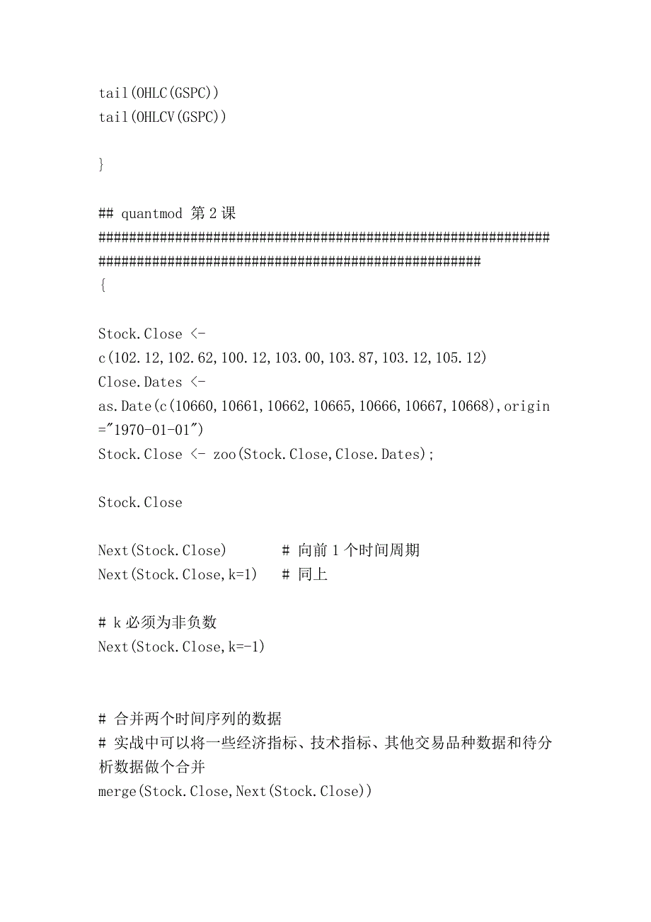 《r语言与金融大数据处理》 - quantmod 扩展包(4节课)_第4页