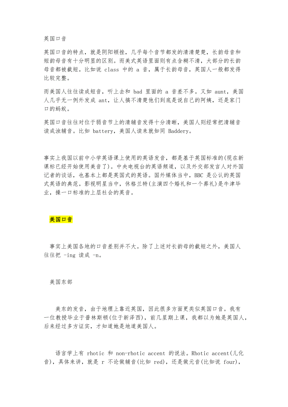 迅速辨别各国口音英语_第1页