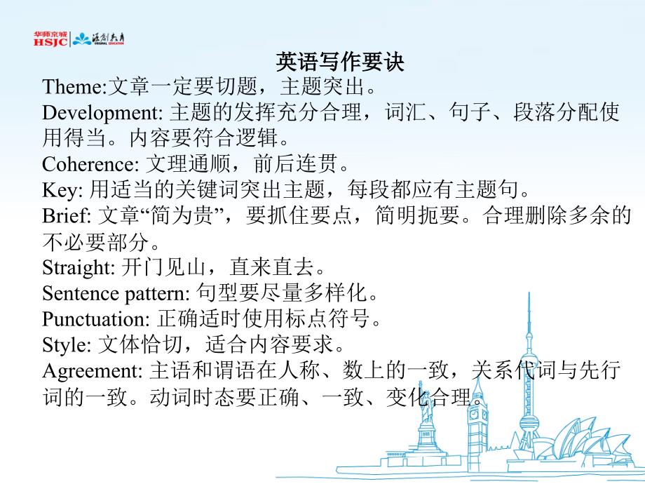 综合读写   中学九年级下册英语课件  课件下载制作模板_第4页